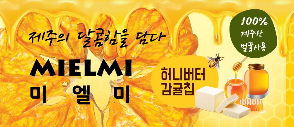 농업회사법인 (주)제주원푸드 이미지